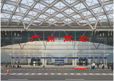 廣州南站區(qū)域基礎(chǔ)設(shè)施建設(shè)建議書(shū)評(píng)估、可研評(píng)估