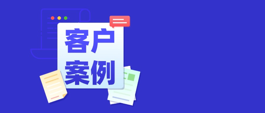 數(shù)字化案例 | 定制化搭建華南理工大學工程與服務(wù)采購交易平臺，提升采購項目管理效益